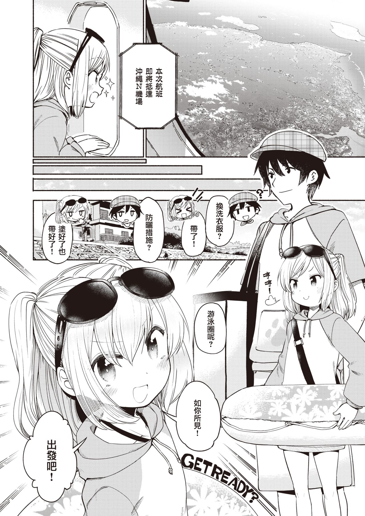 Love³♨Spa | 爱爱³♨温泉 page 5 full