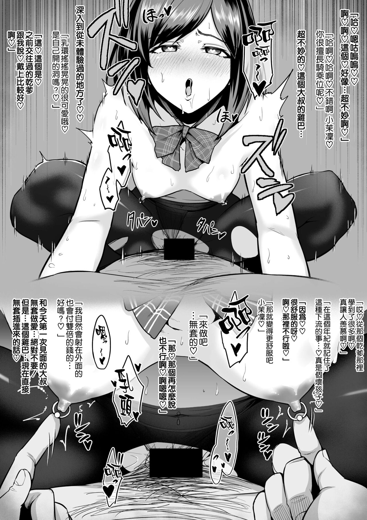 Kareshi Mochi JK Enkou Oji-san ni Nakadashi o Kimerareru page 4 full