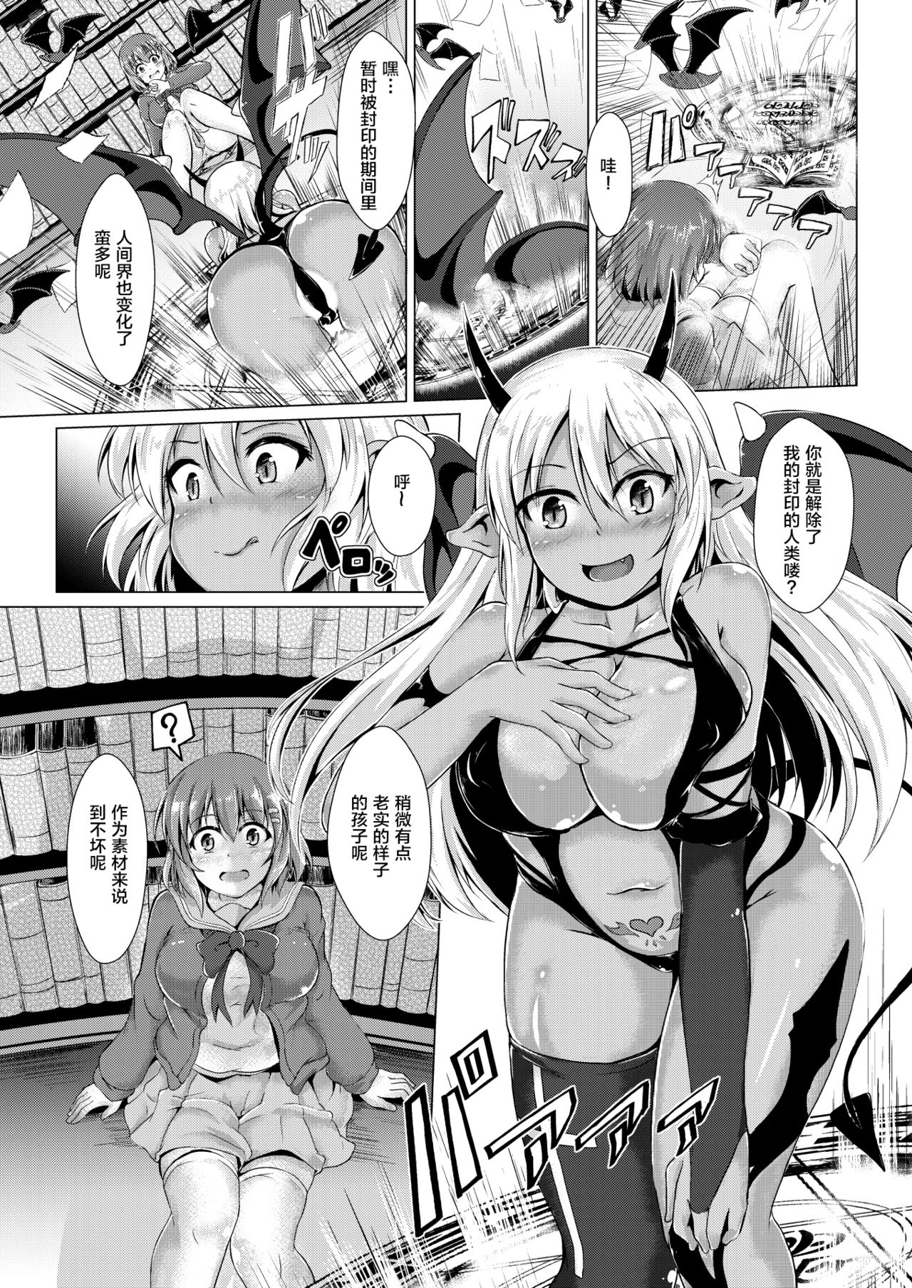 Inma Keiyaku! Seiso JK o Kyousei Bitch-ka Sasechaimashita page 4 full