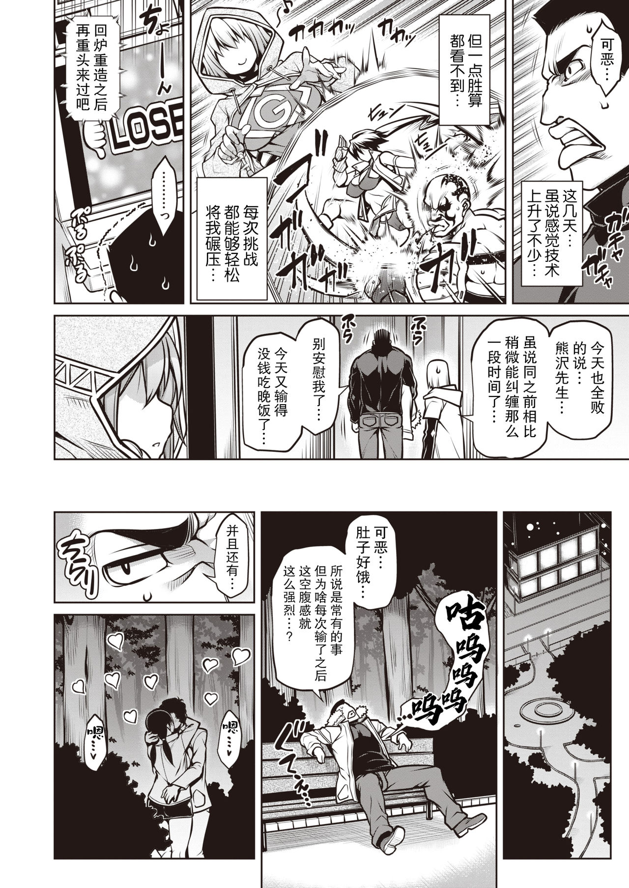 Shiyuu Aiutsu!! page 5 full