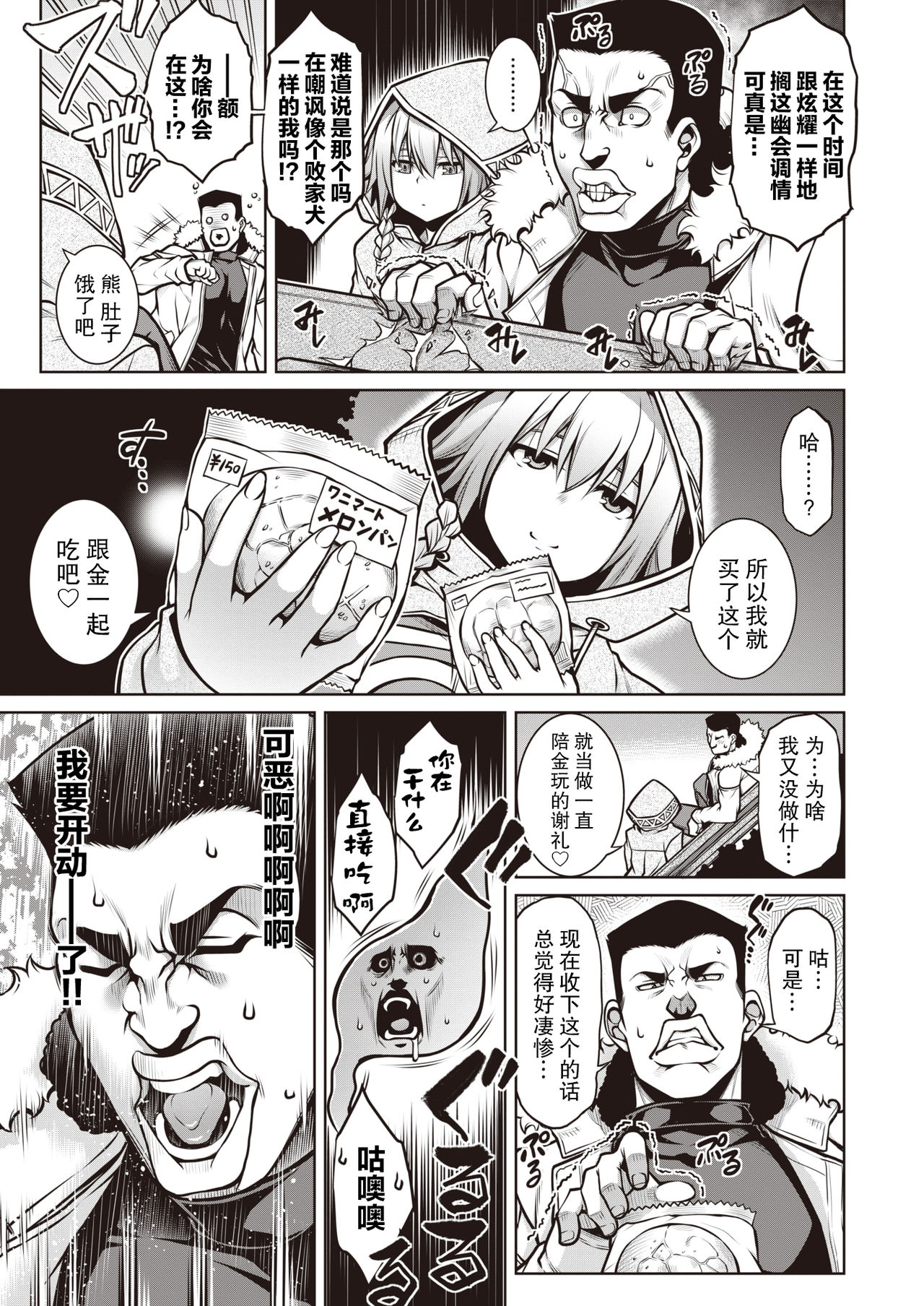 Shiyuu Aiutsu!! page 6 full