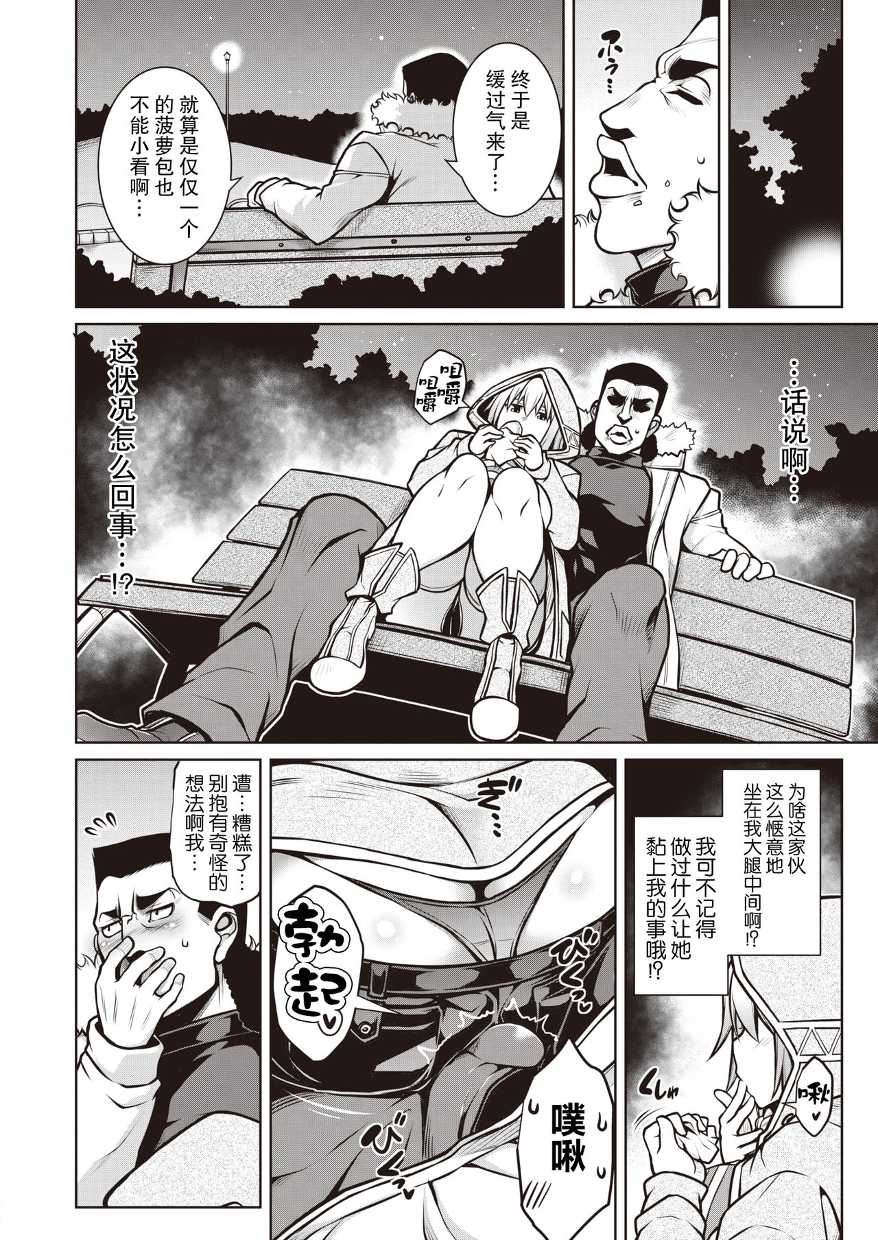 Shiyuu Aiutsu!! page 7 full