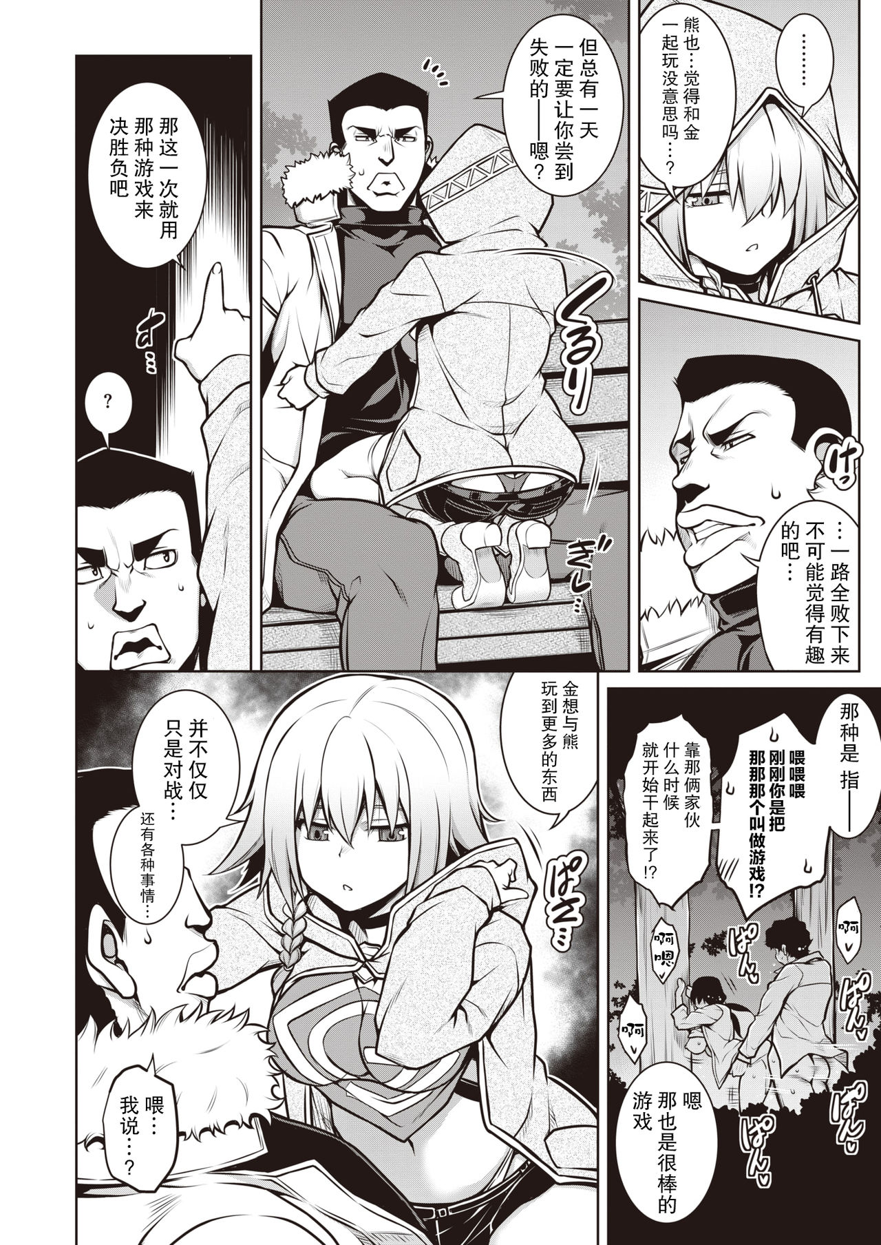 Shiyuu Aiutsu!! page 9 full