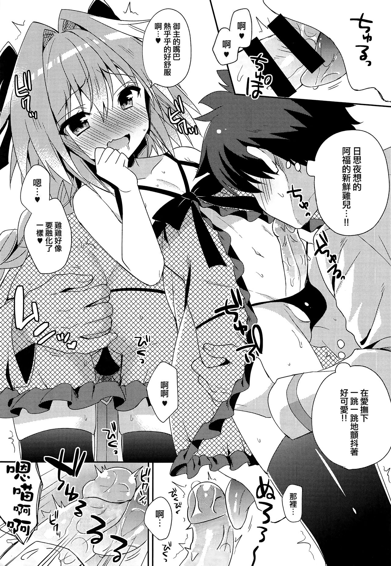 Risei Jouhatsu page 4 full