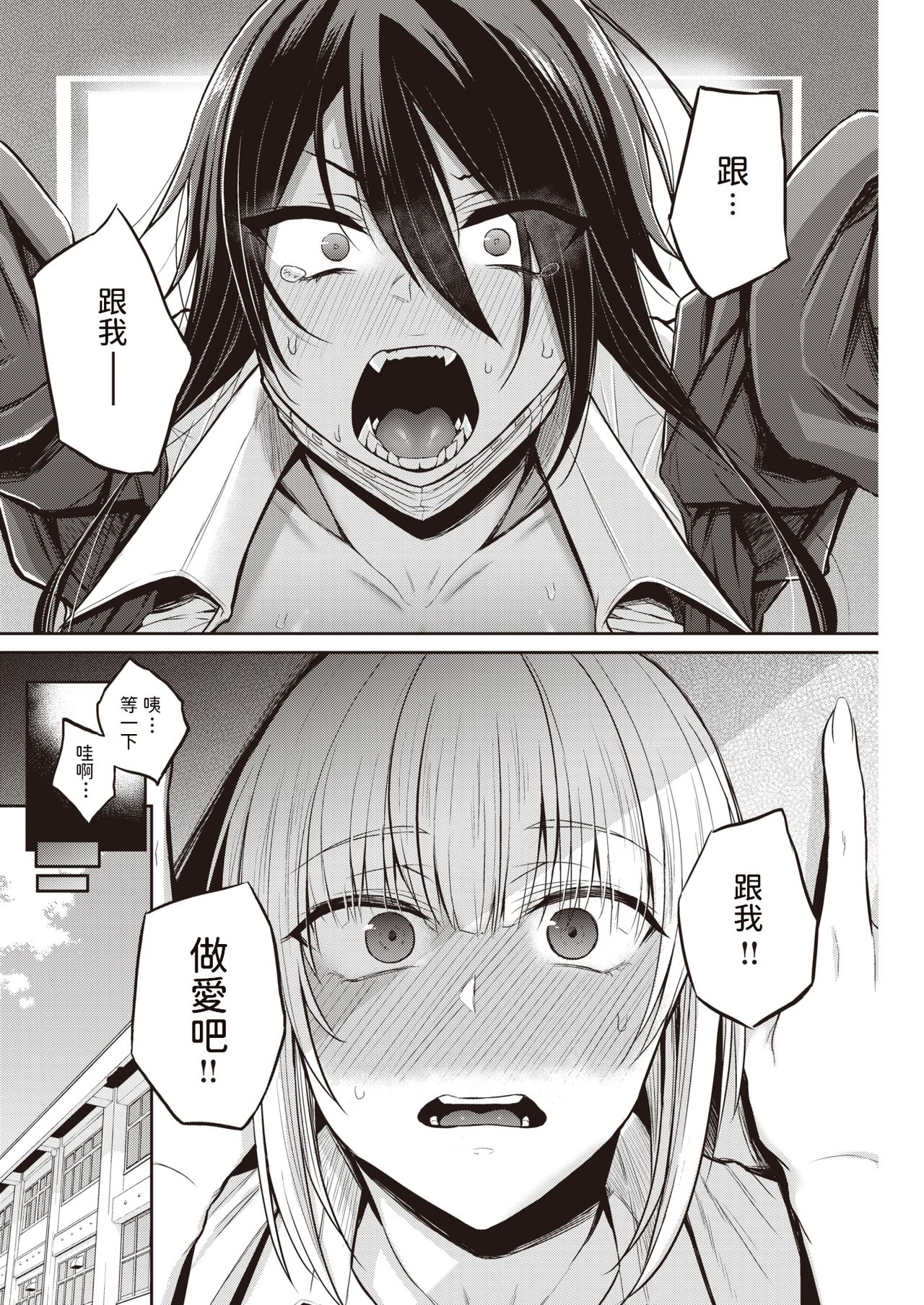 Dohamari! Waniguchi-san page 4 full