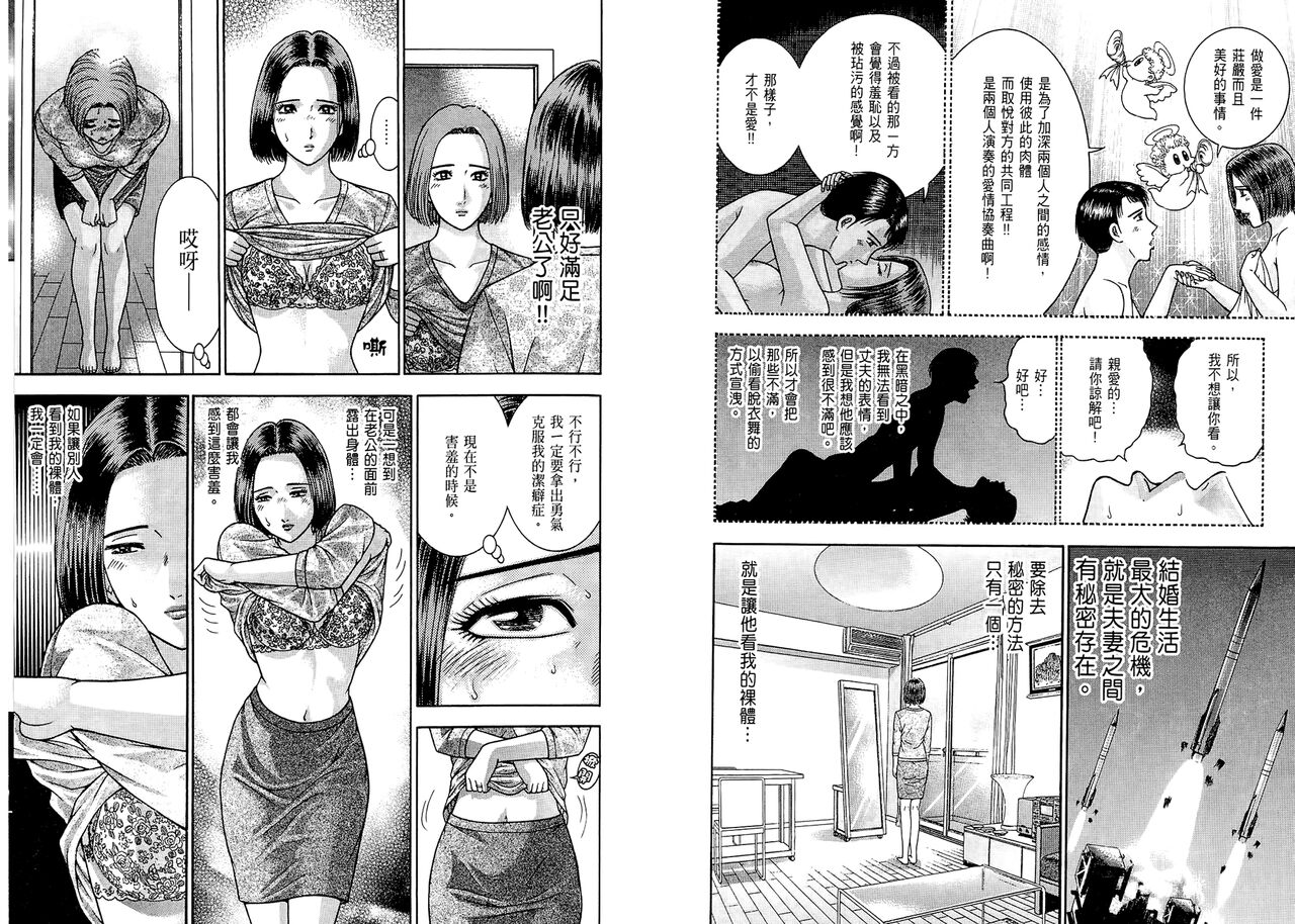 Gendai Bijinzuma Zukan page 10 full