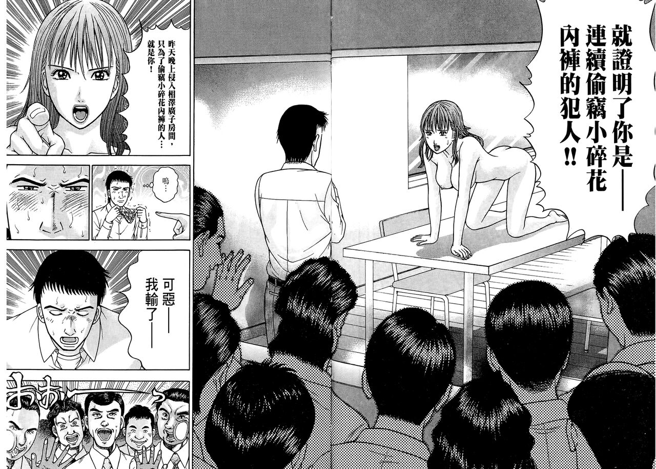 Gendai Bijinzuma Zukan page 6 full