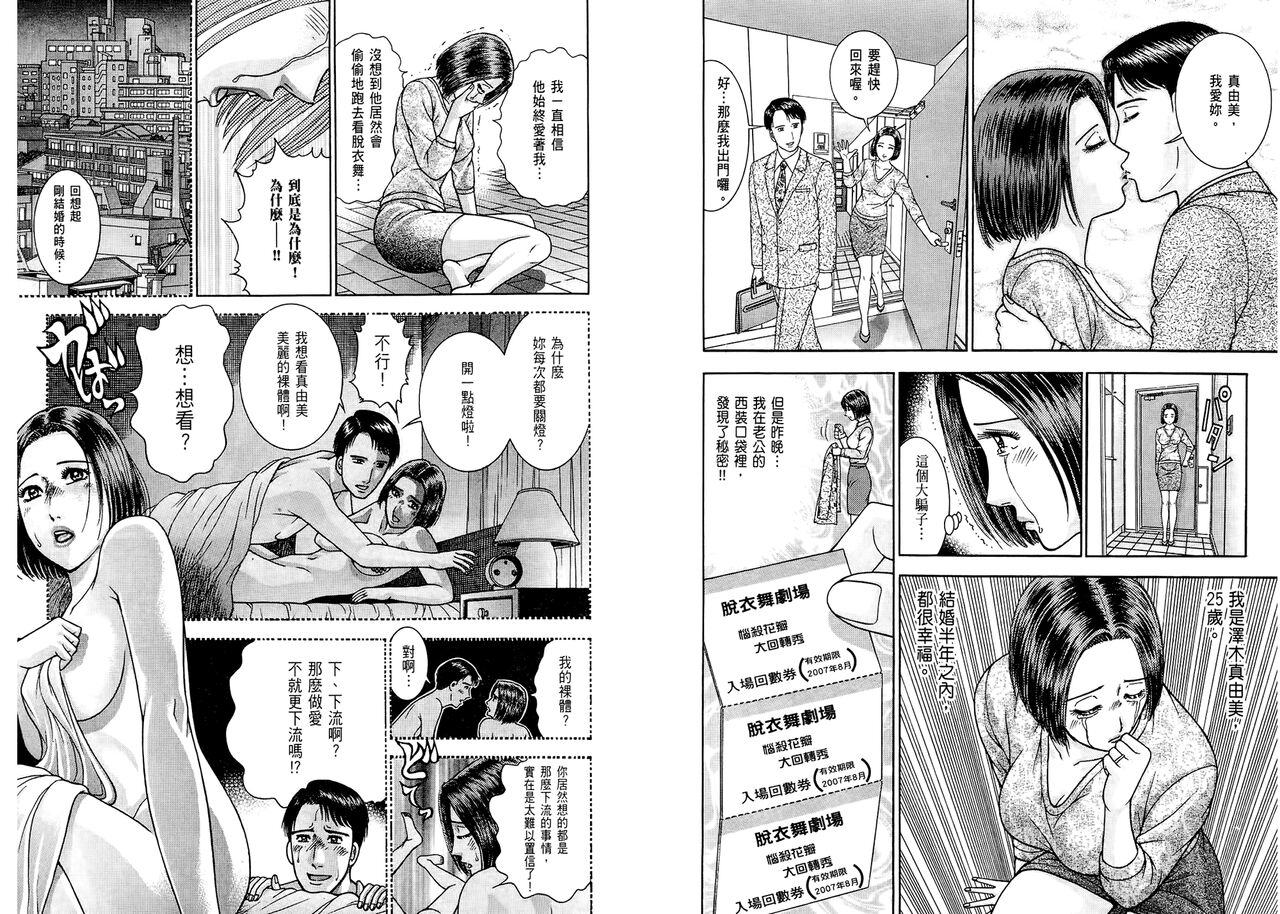 Gendai Bijinzuma Zukan page 9 full