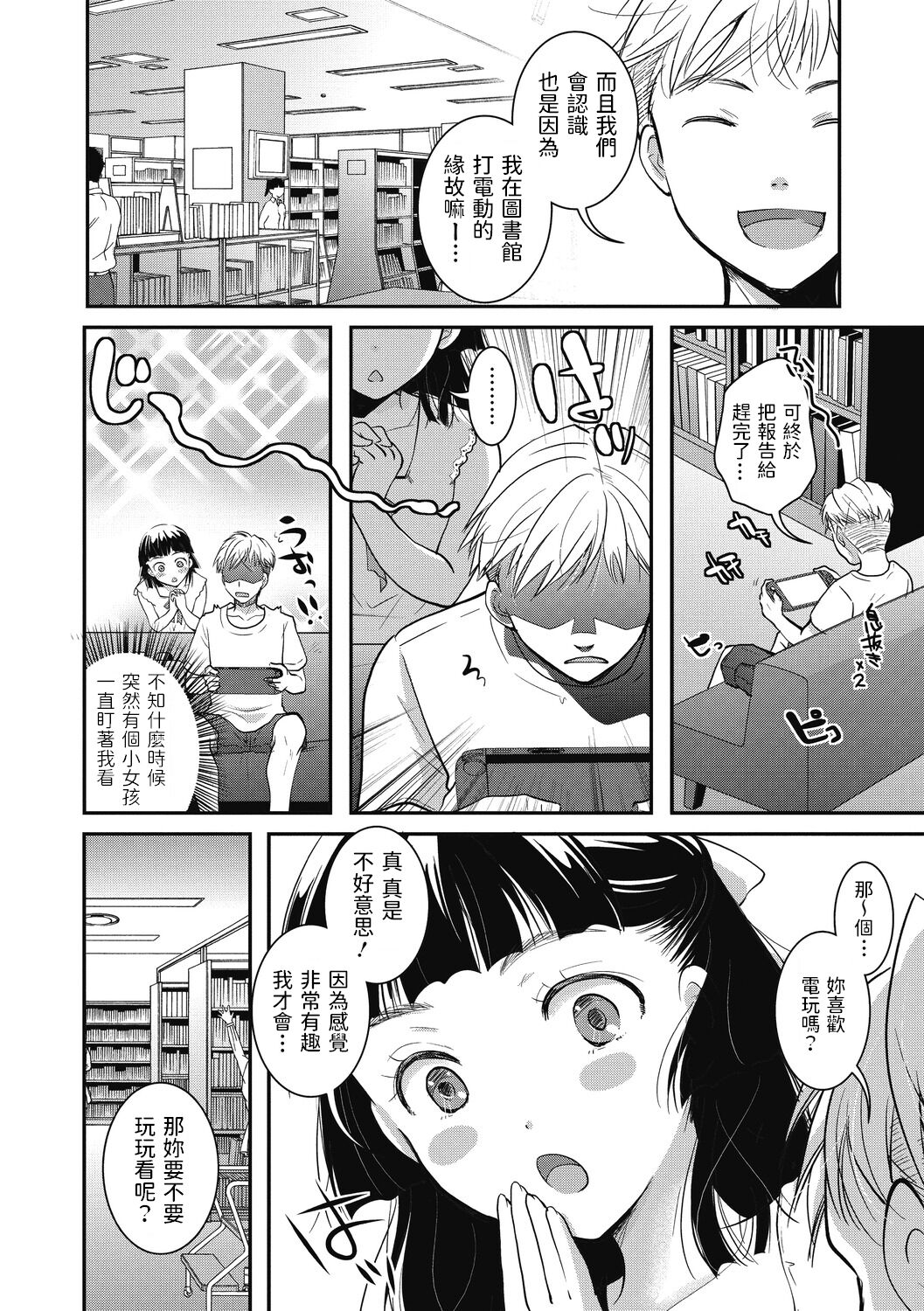 Ojou-sama, Ote o Douzo page 2 full
