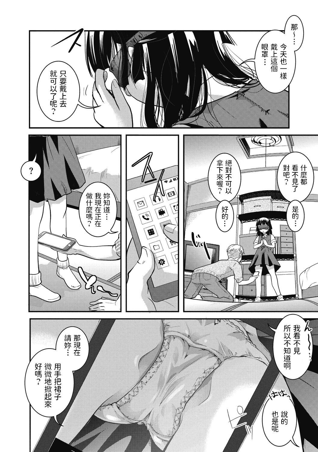 Ojou-sama, Ote o Douzo page 4 full