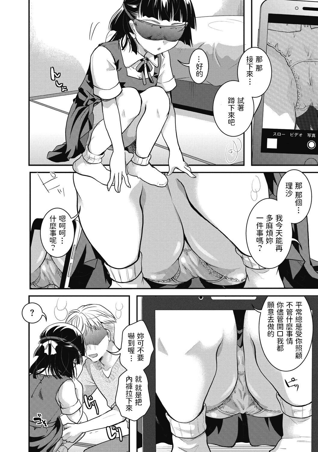 Ojou-sama, Ote o Douzo page 6 full