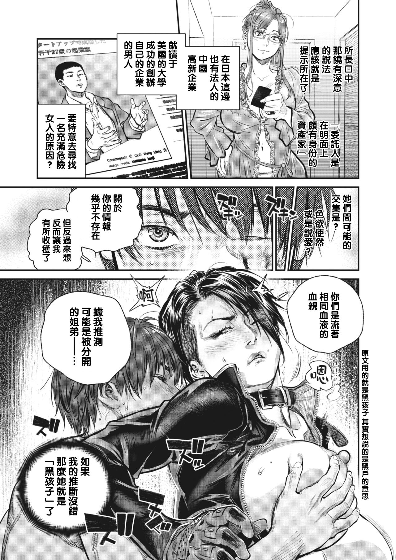 Intention #7 page 9 full