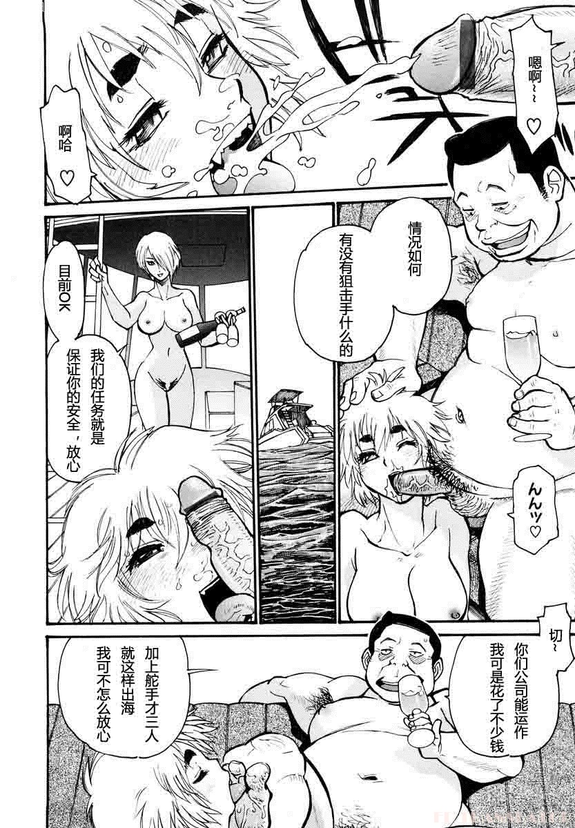 THE ARK FILE G Act. 5 page 3 full