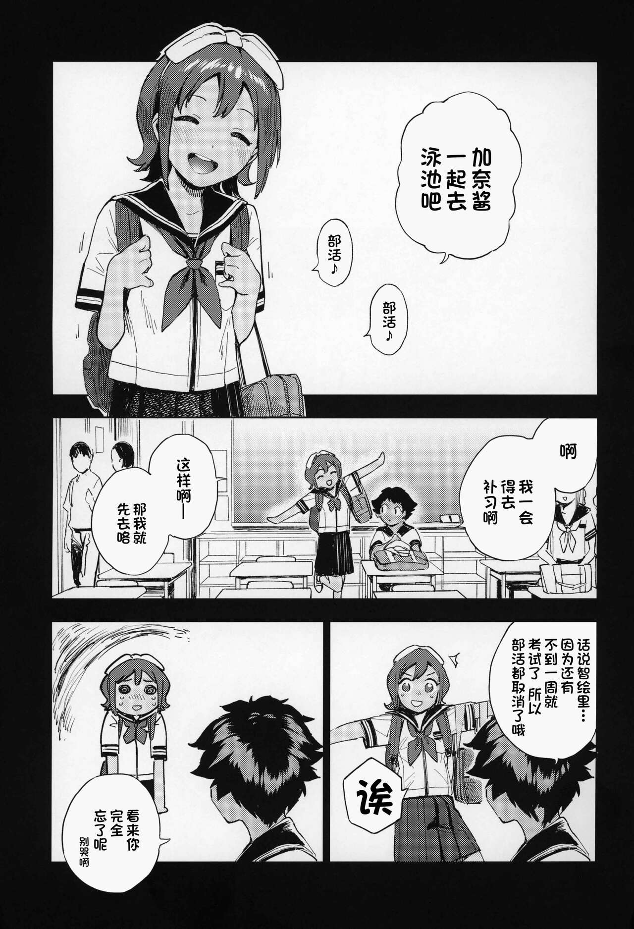 Wet Girls part 1 page 2 full