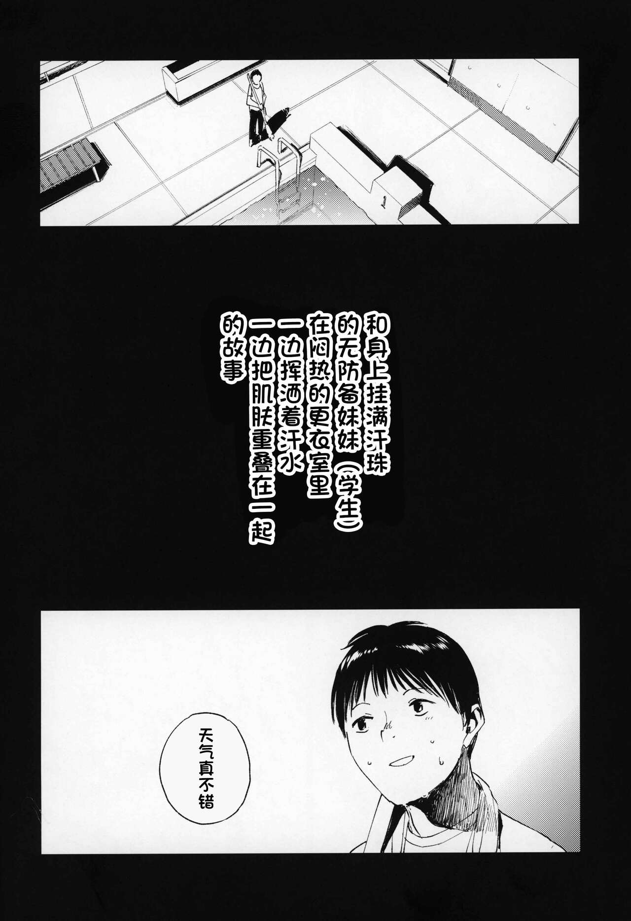 Wet Girls part 1 page 3 full