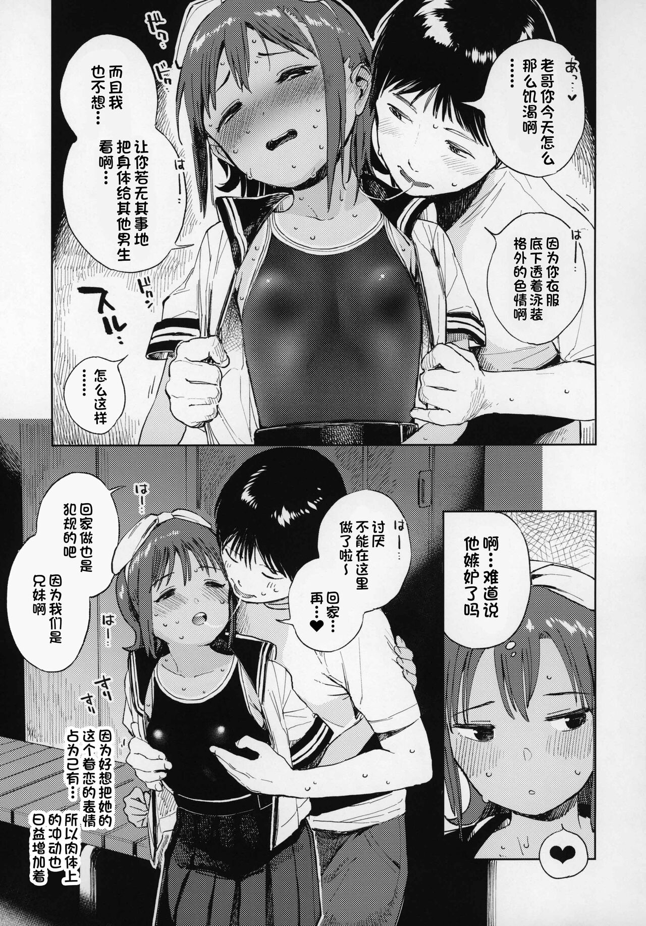 Wet Girls part 1 page 8 full