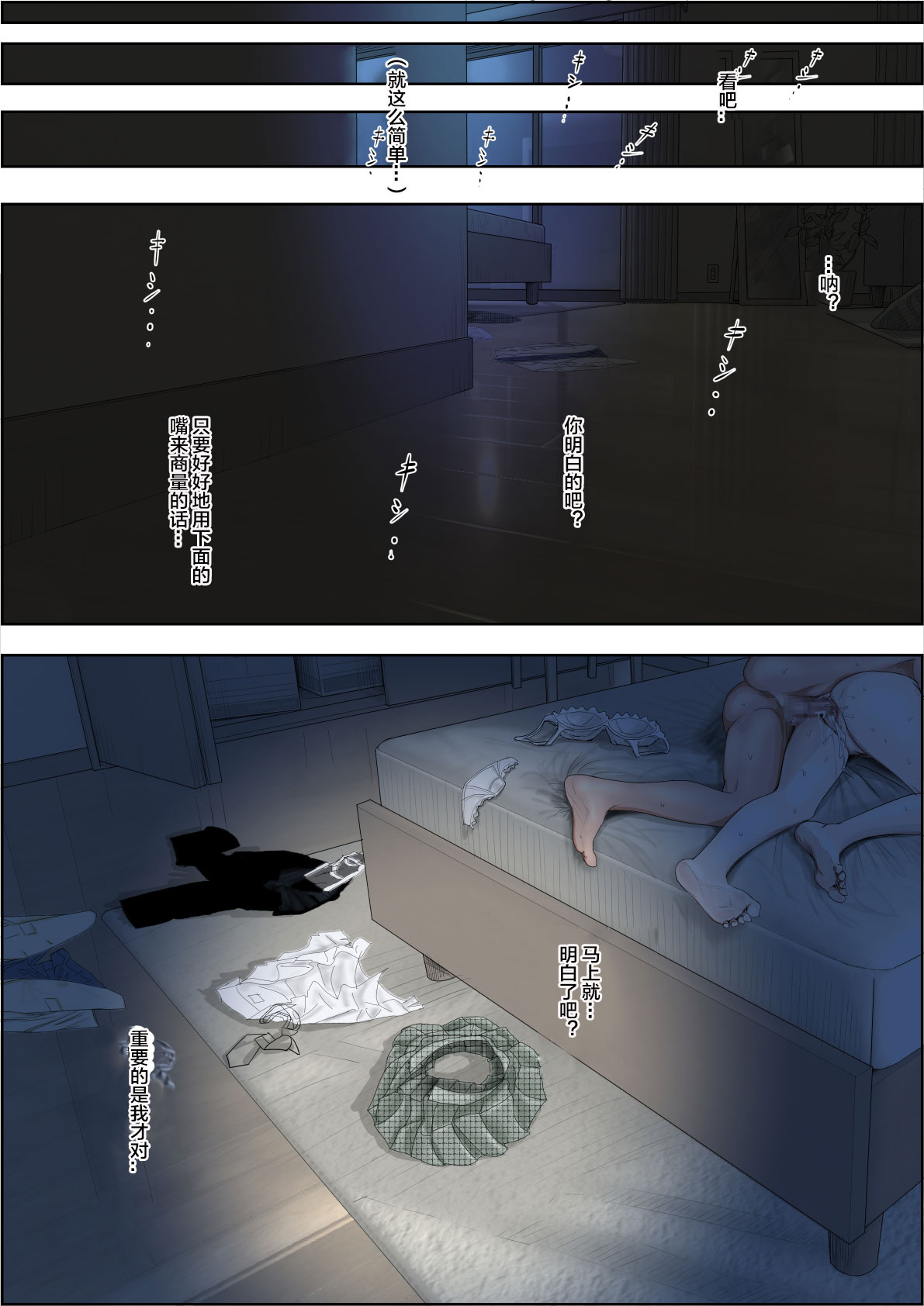 Charao ni Netorare Route 2 Vol. 5 page 7 full