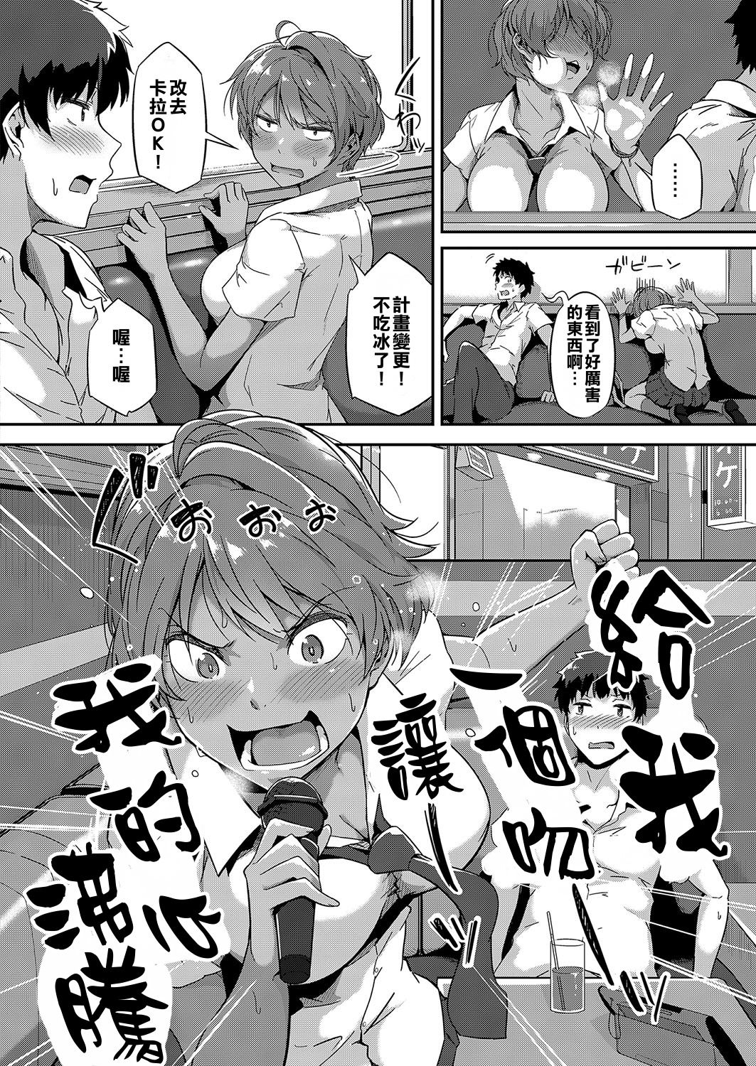 Tobikome! Seishun page 4 full