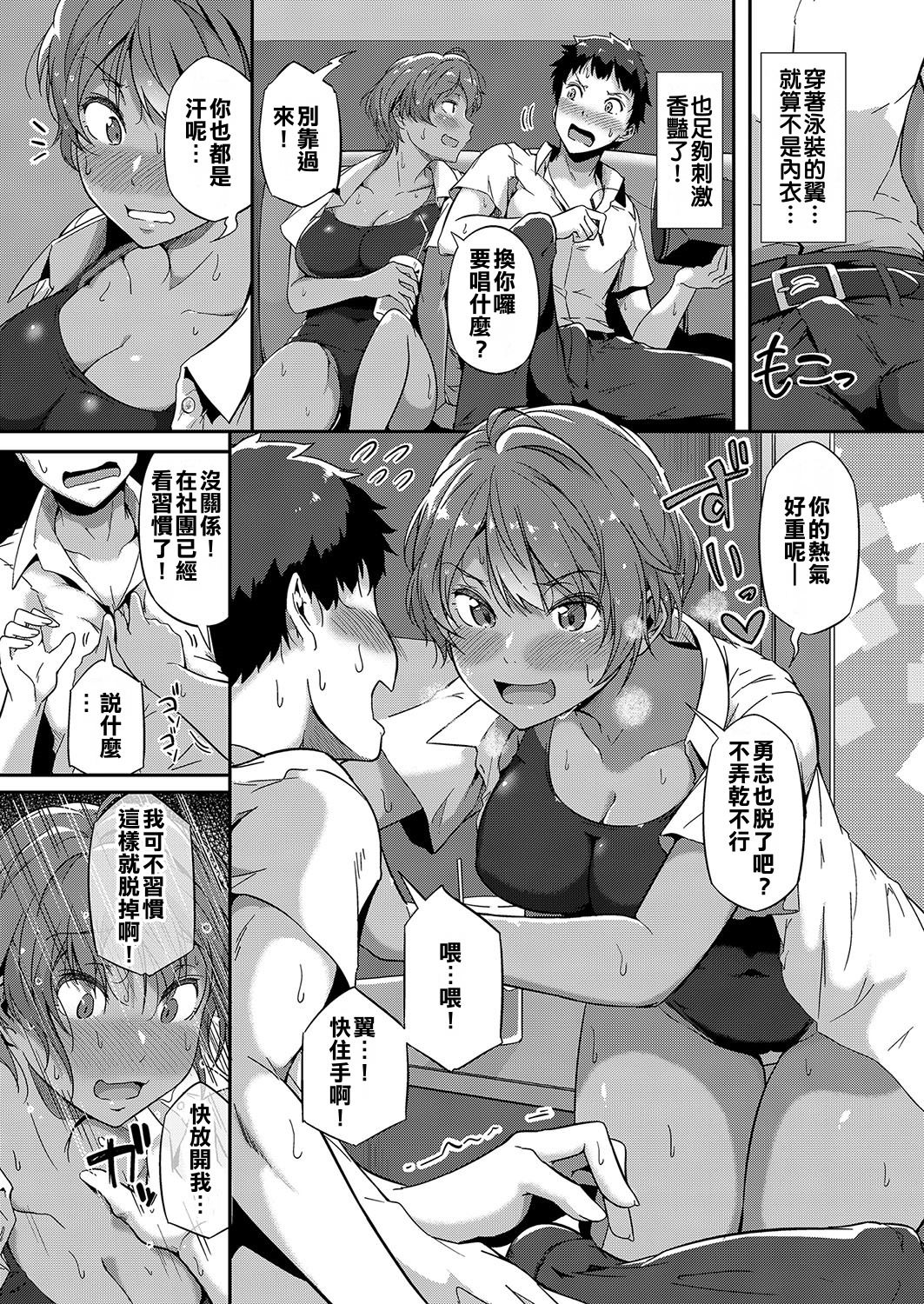 Tobikome! Seishun page 7 full