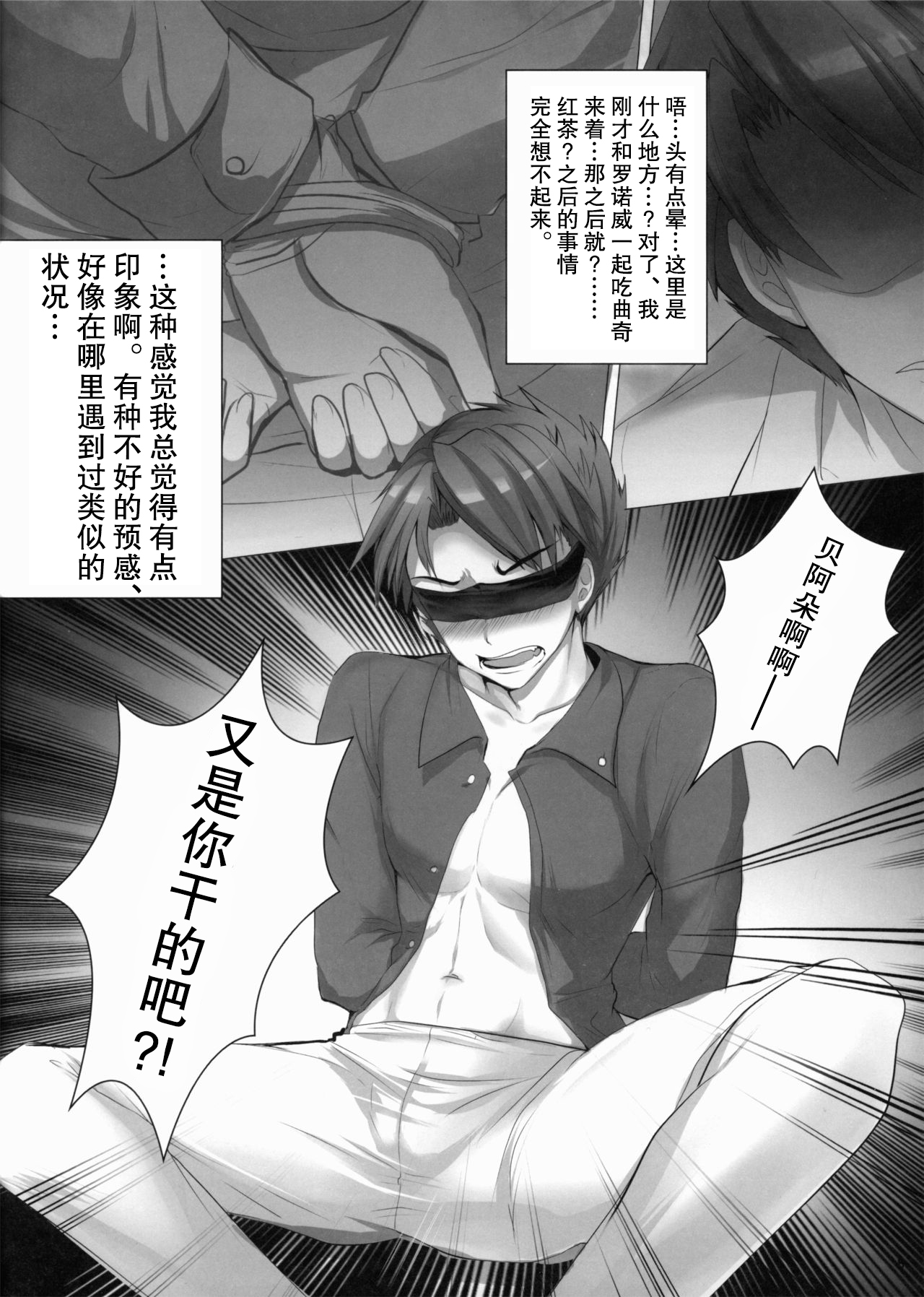 Imouto Nomi zo Shiru Sekai 2 page 8 full