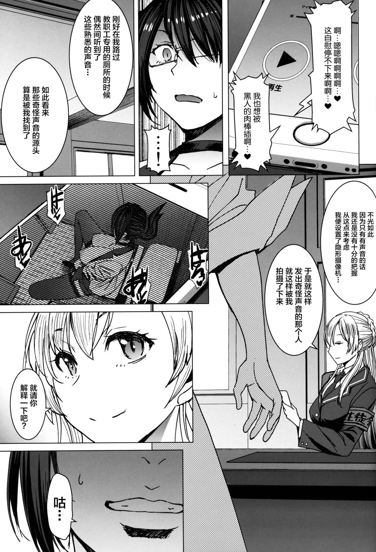 Youkoso Kokujin Koubi Beya e 3rd discipline page 6 full