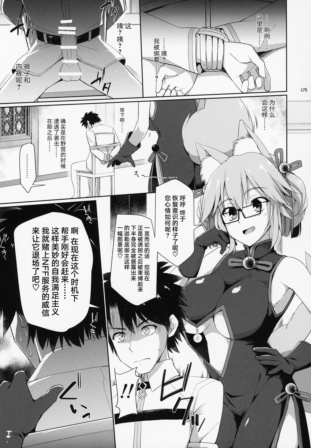 Nyuuri Keizoku Kyousha Kikan Kyuu page 4 full