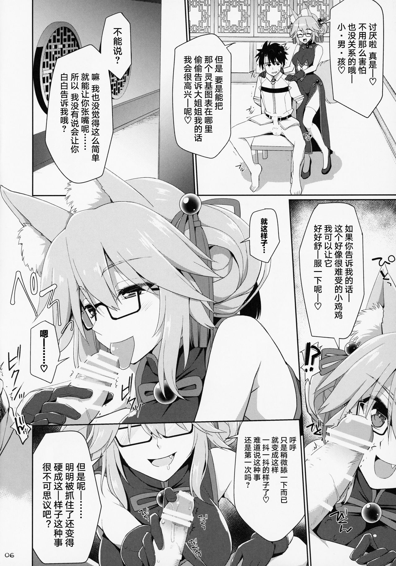 Nyuuri Keizoku Kyousha Kikan Kyuu page 5 full