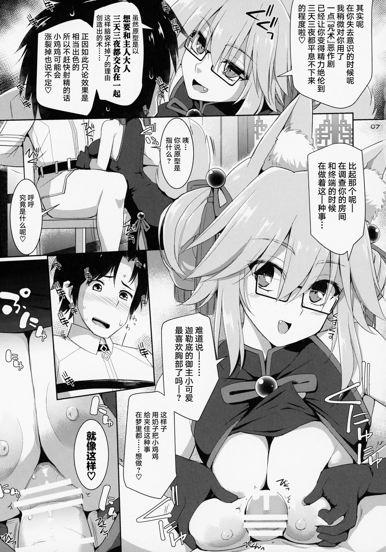 Nyuuri Keizoku Kyousha Kikan Kyuu page 6 full