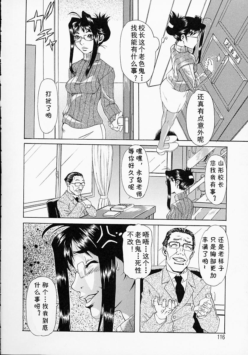 Shounen Yuugi page 6 full