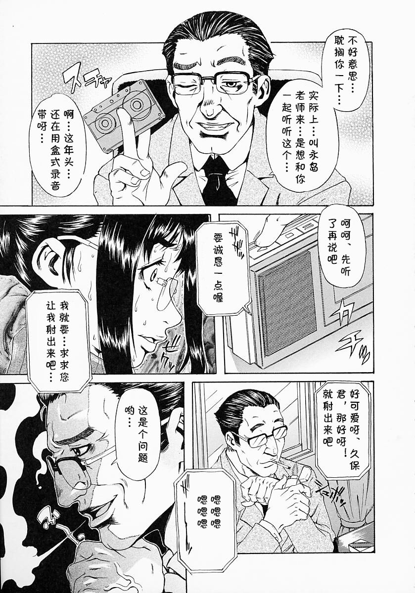 Shounen Yuugi page 7 full