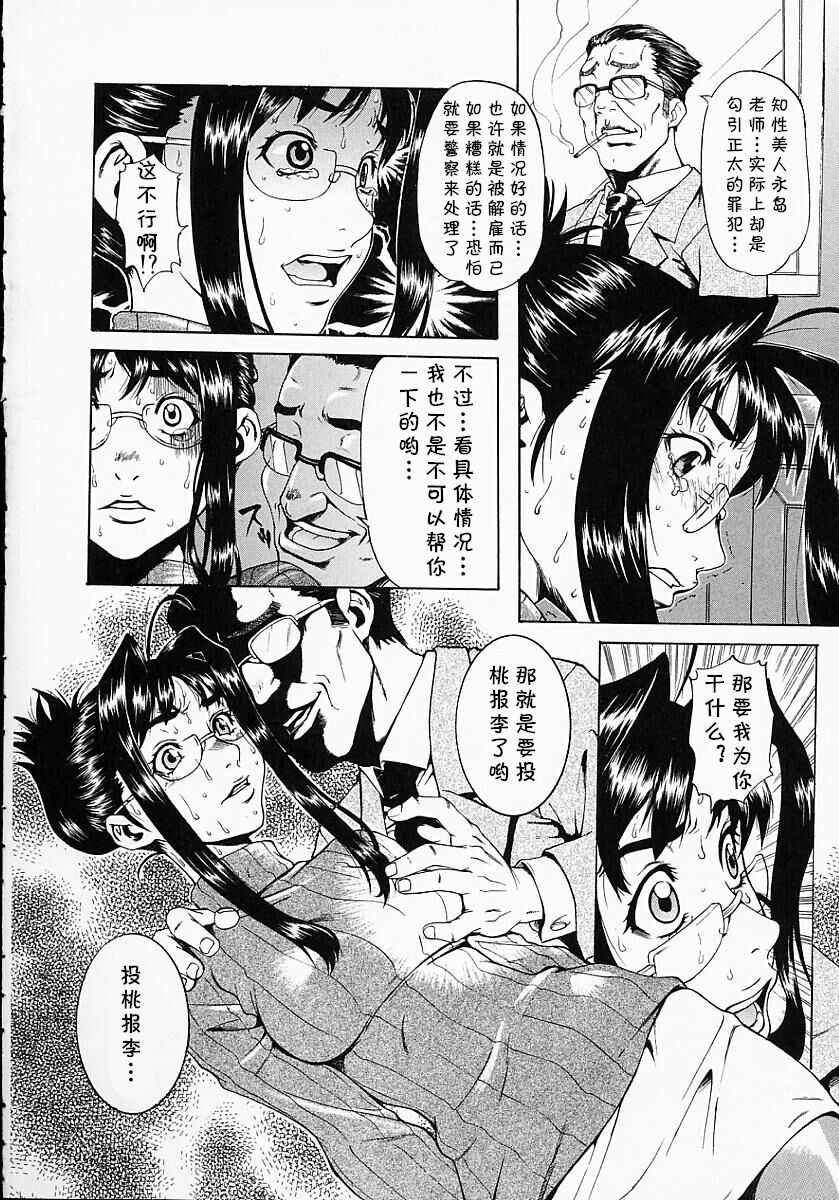 Shounen Yuugi page 8 full