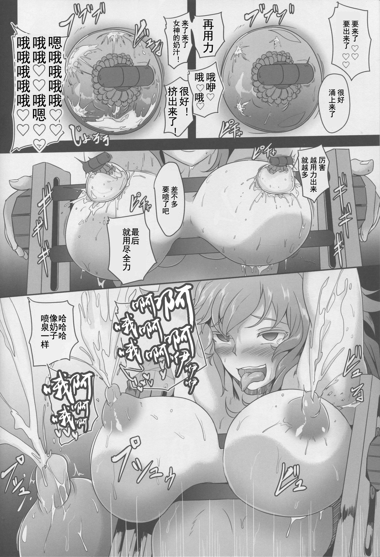 Innovate Heart Another √chaos page 9 full