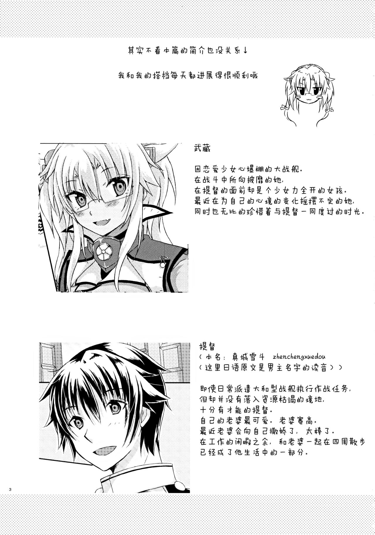 Daisenkan Koi o Suru 8 Ao page 3 full