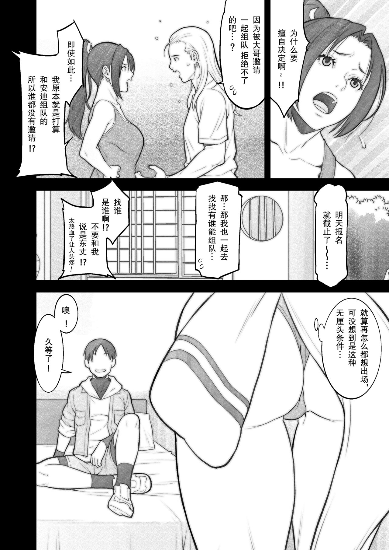 Oh Mai Girl page 6 full