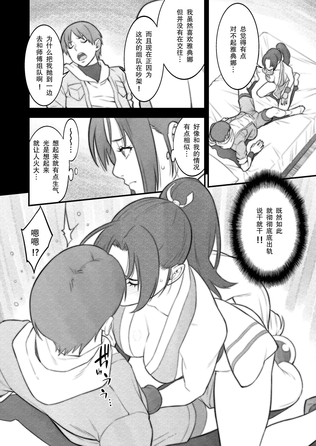 Oh Mai Girl page 8 full