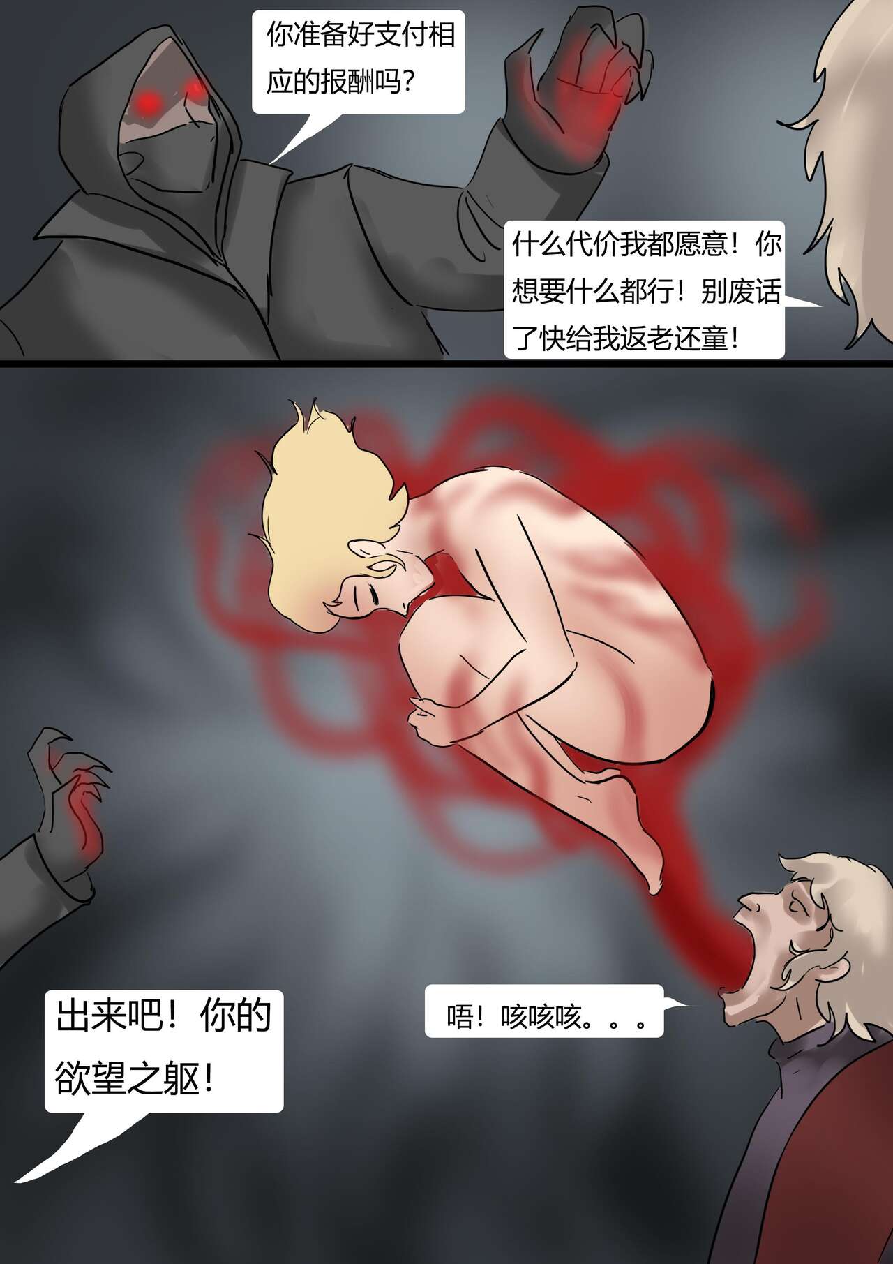 瓶中丽影 Raider in a Bottle page 3 full