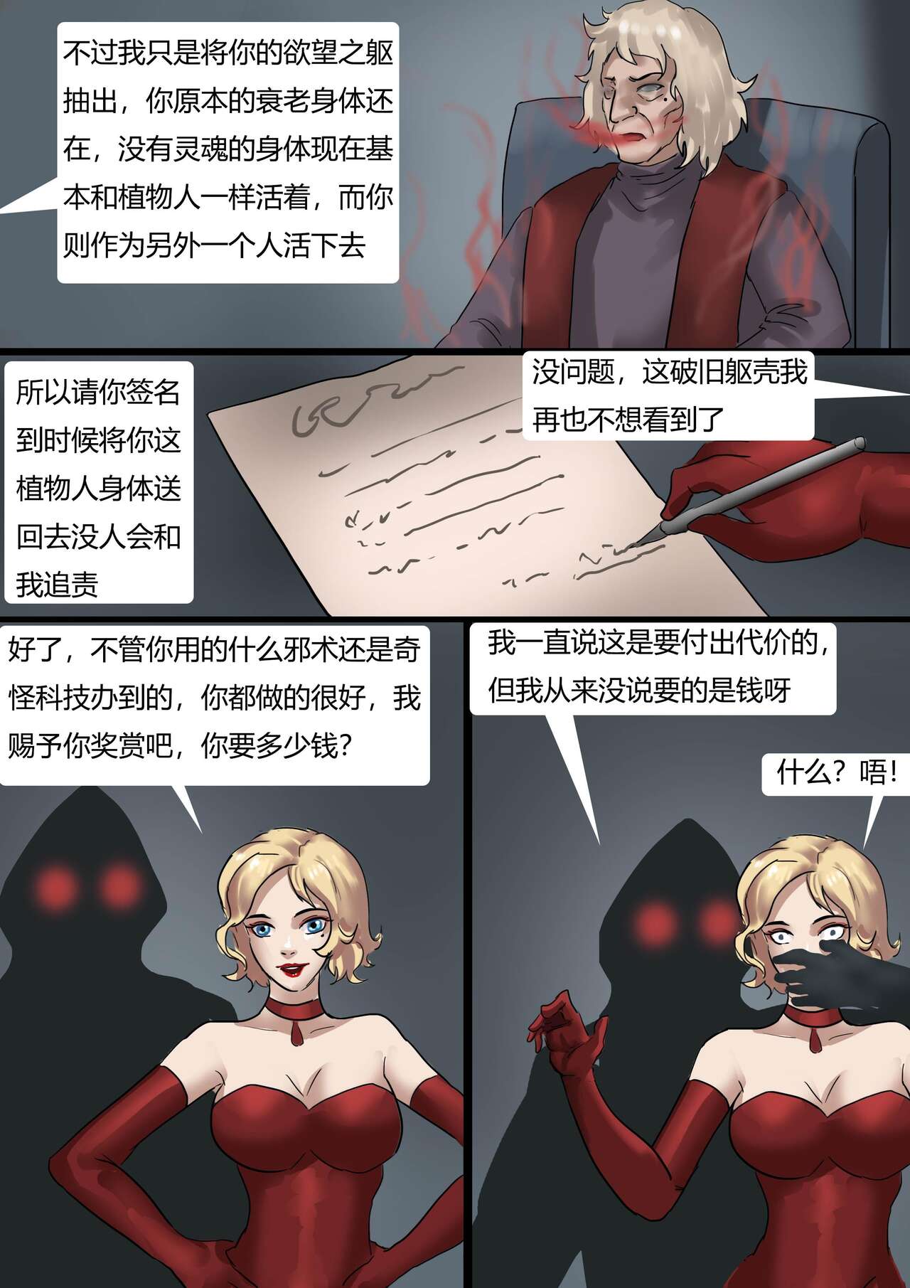瓶中丽影 Raider in a Bottle page 6 full