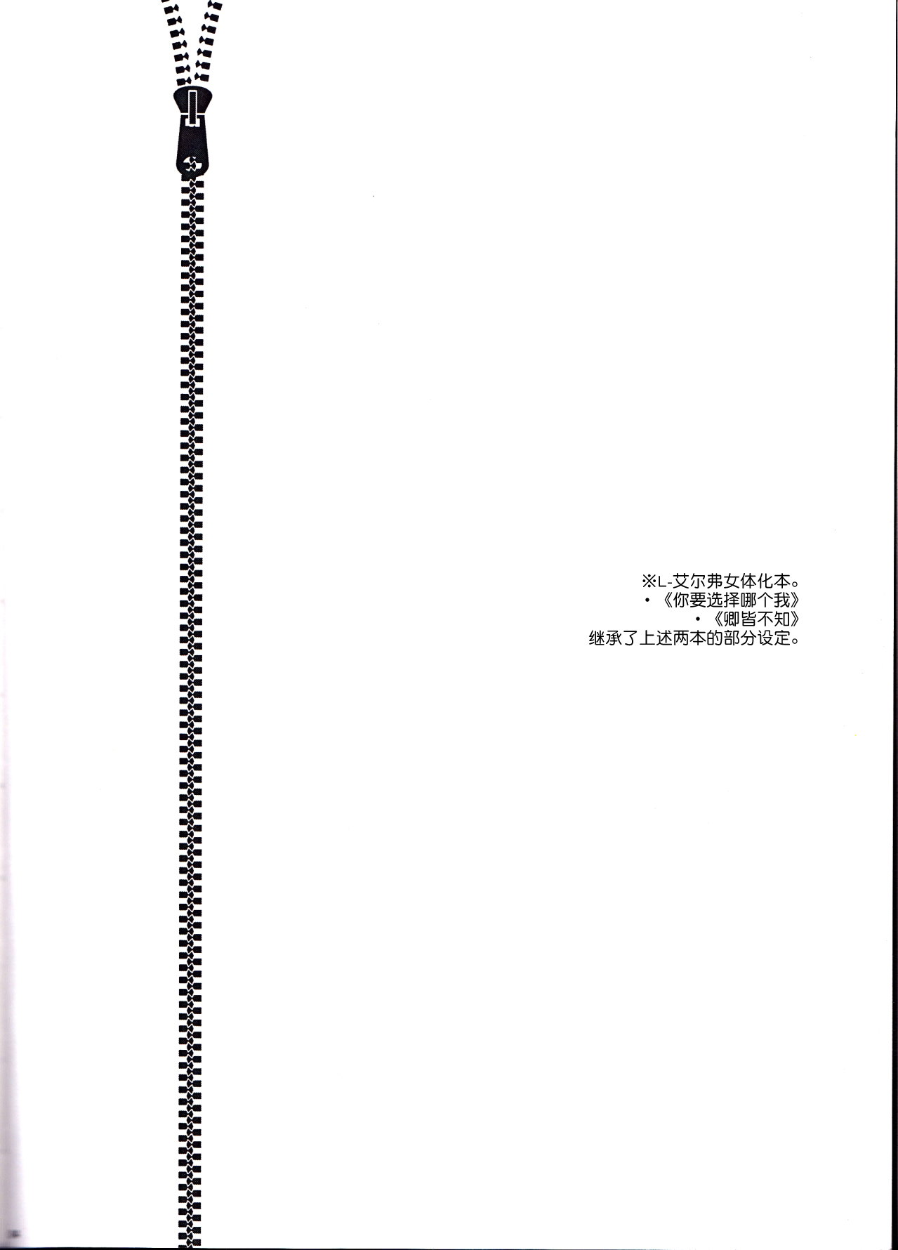 Boku dake no Maid-san | 我专属的女僕小姐 page 4 full