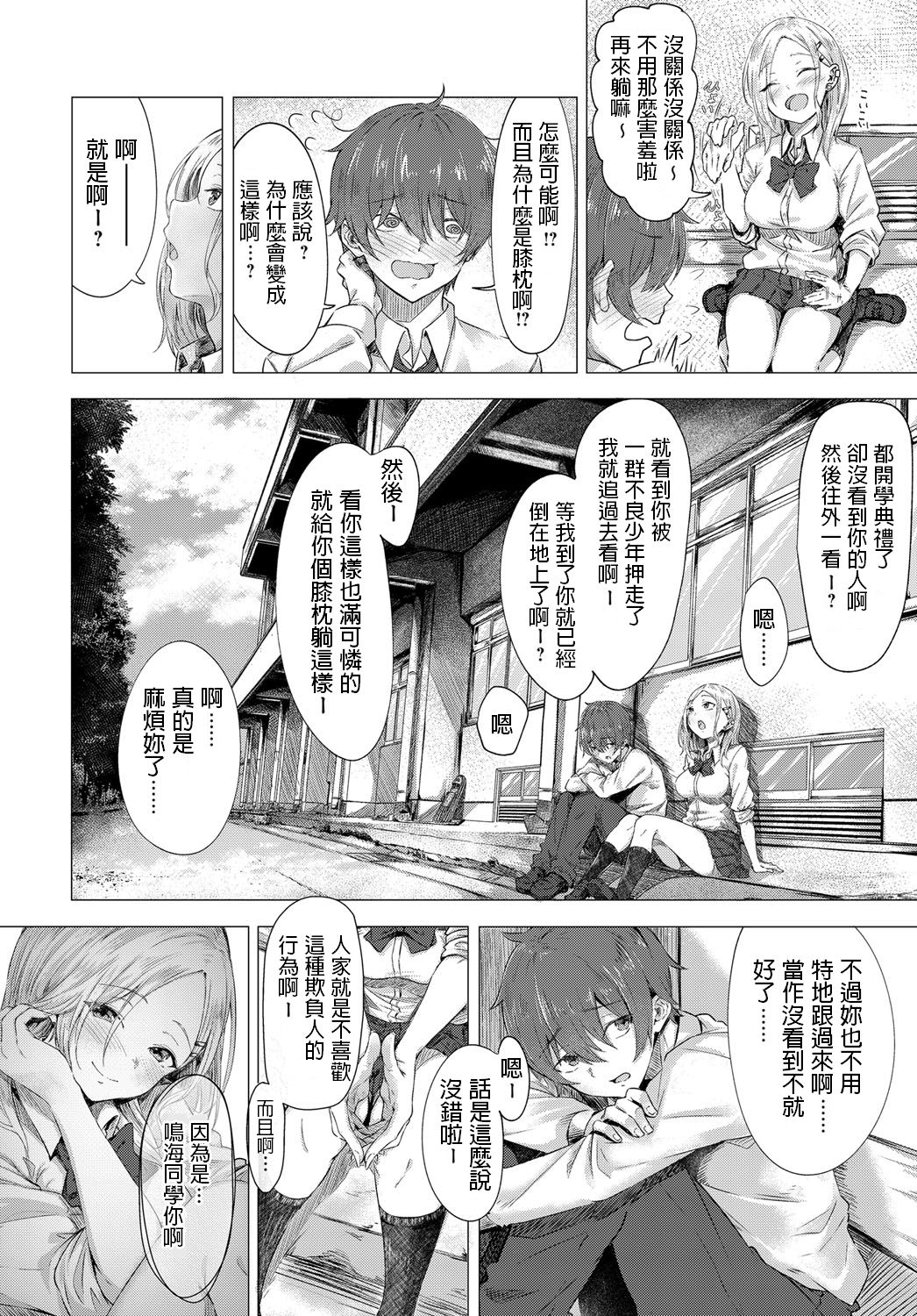 for the first time page 2 full