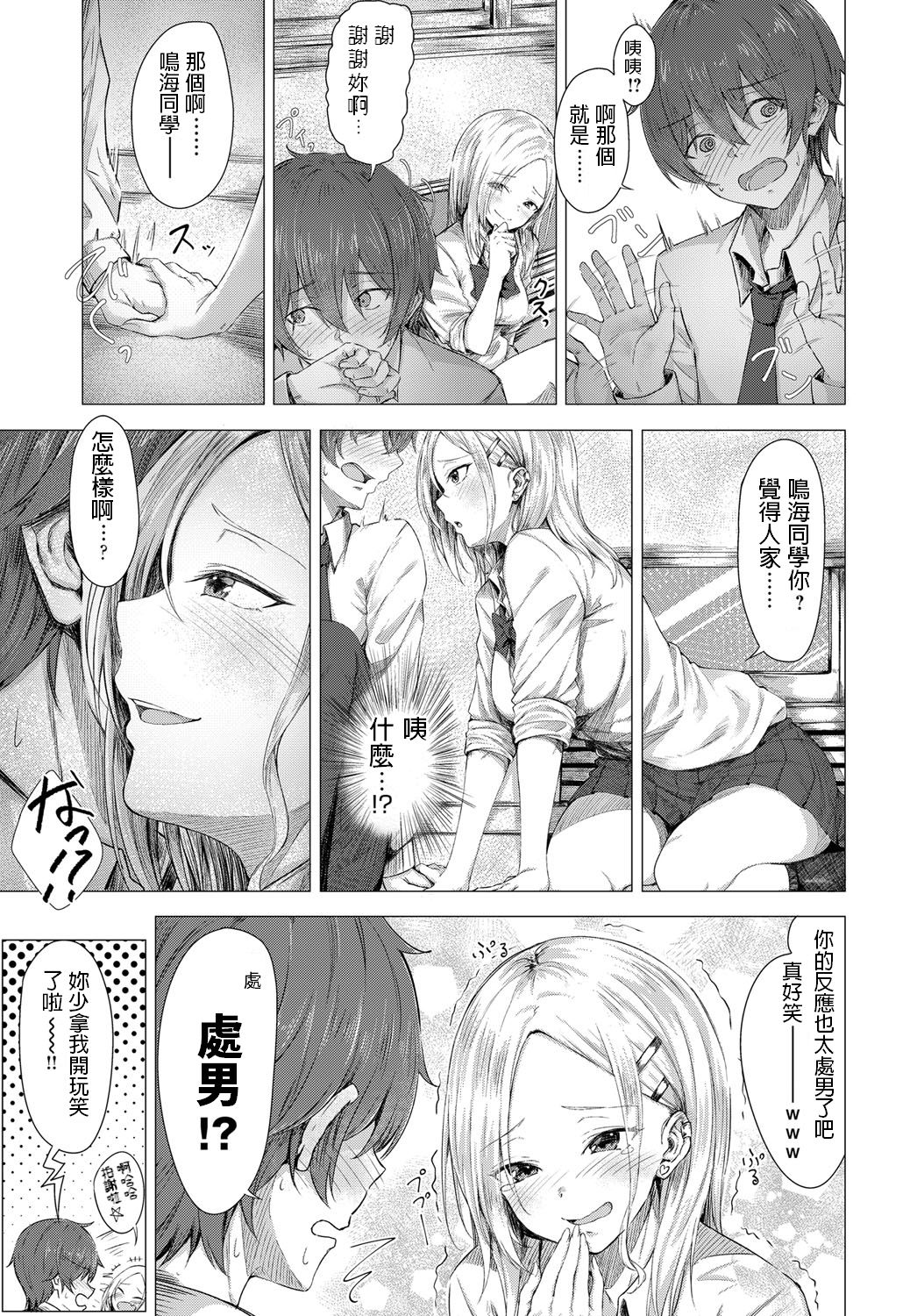 for the first time page 3 full