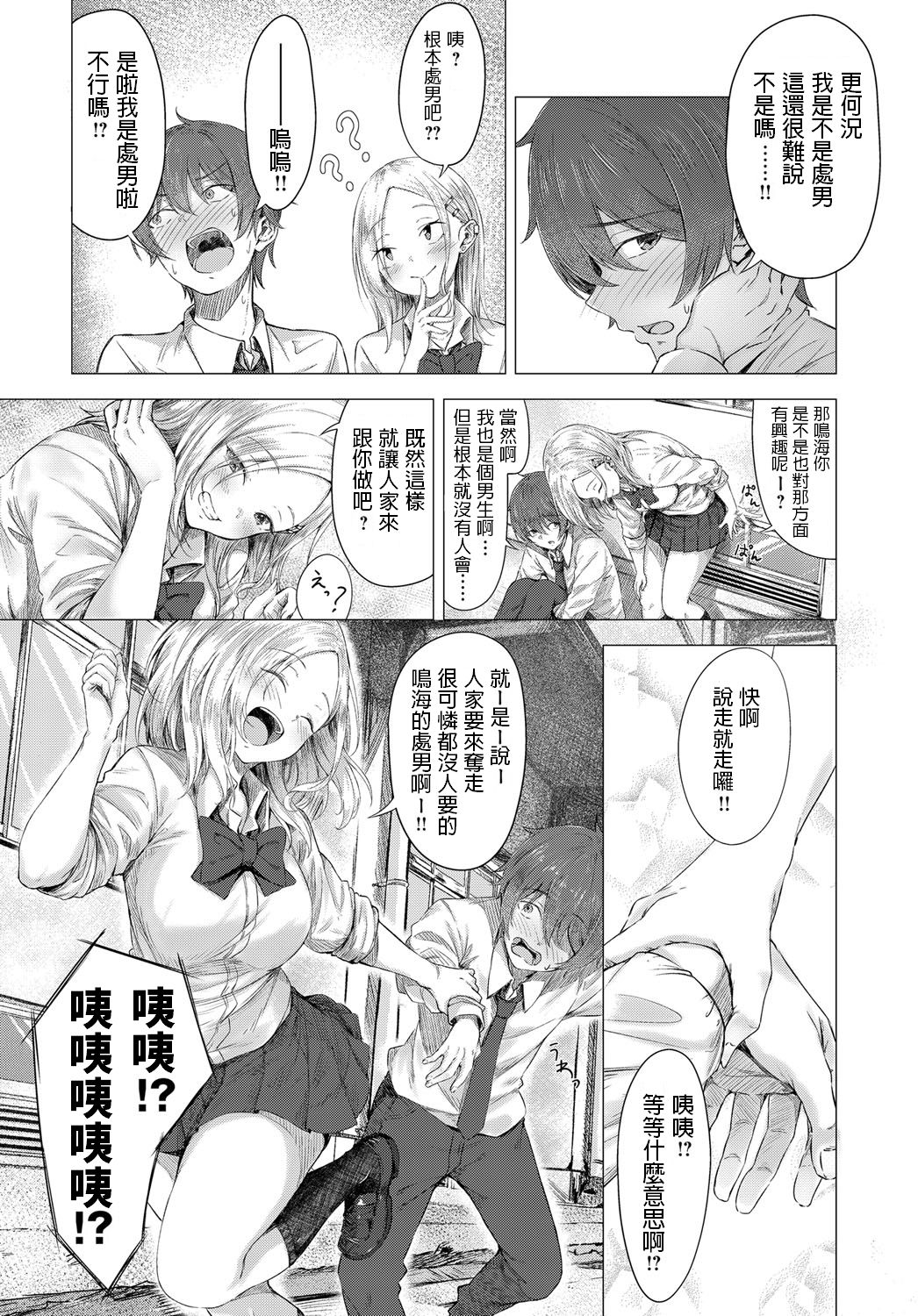 for the first time page 4 full