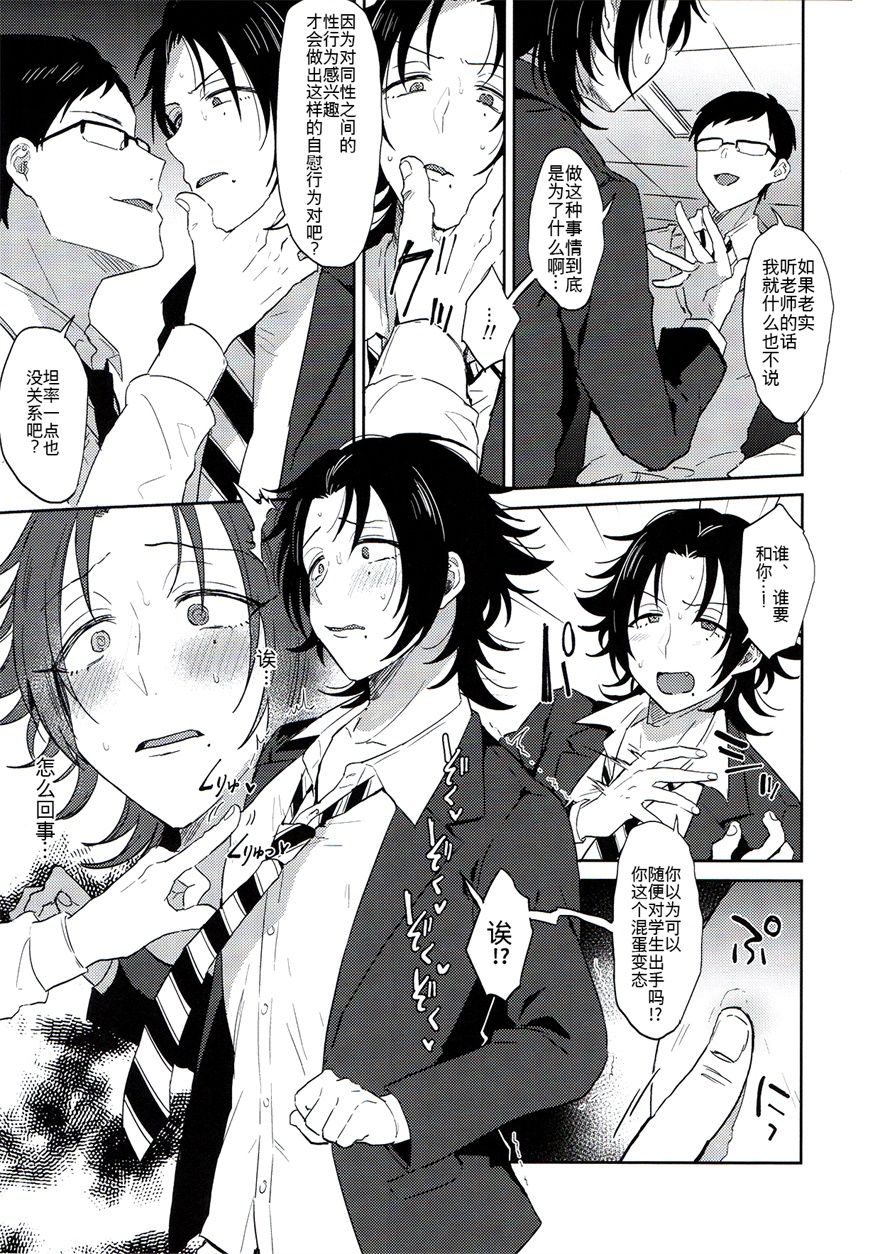 Oshiego Yamada o Kyouhaku Mesuochi Sex page 10 full