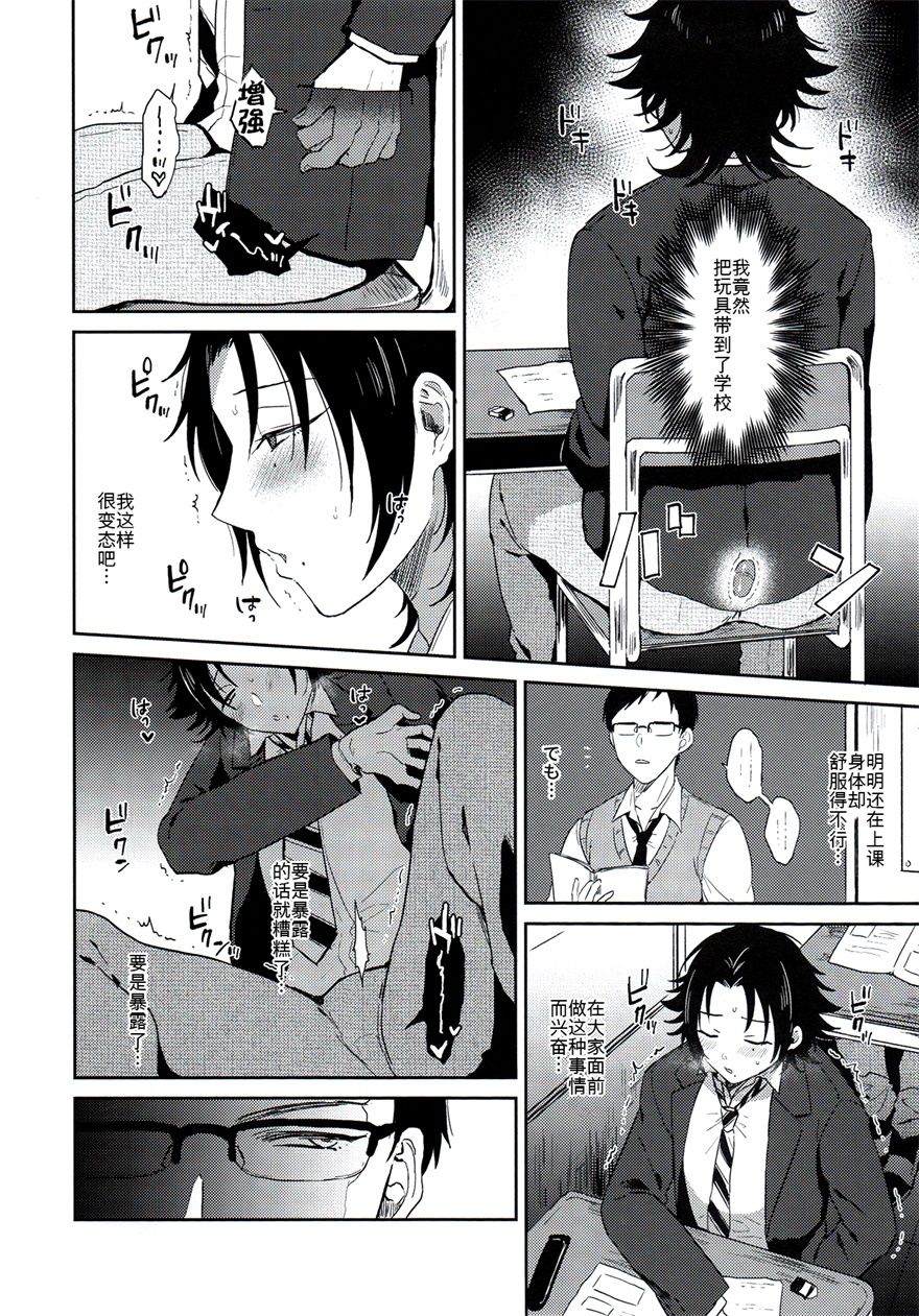 Oshiego Yamada o Kyouhaku Mesuochi Sex page 5 full