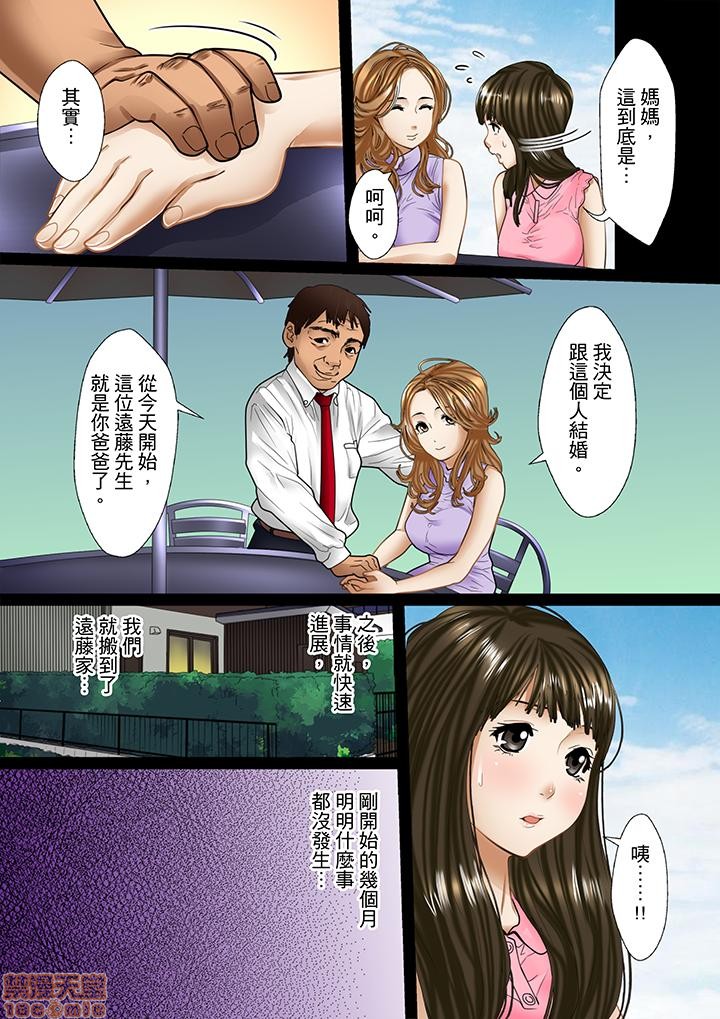 Gifu to Ani kara Muriyari, Oku made... page 5 full