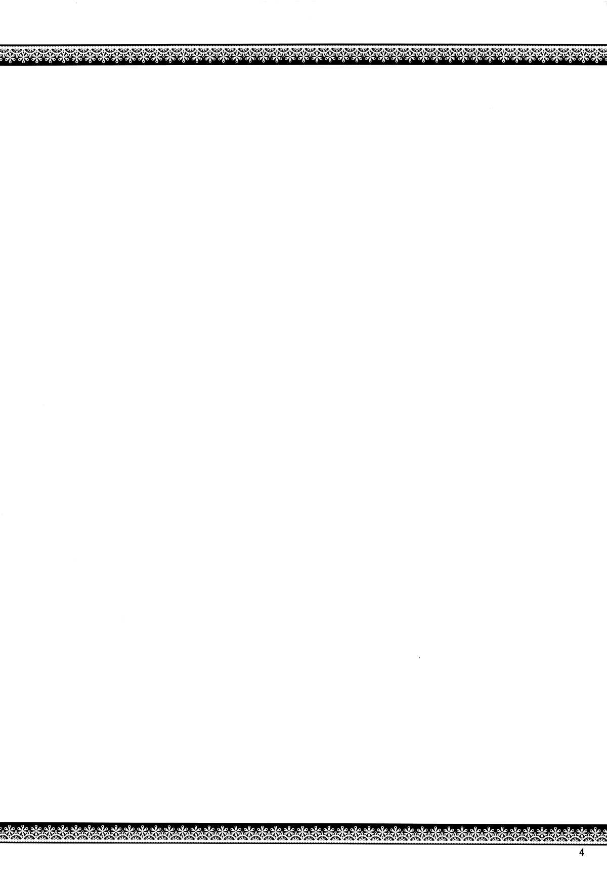 Onnanoko datte Ecchi ga Shitai! page 4 full