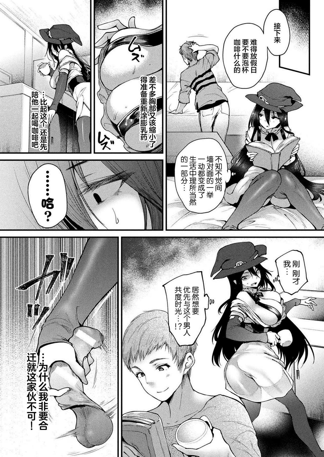 Kabeana Tsuki Juukyo e Youkoso 301-goushitsu Majo Serina no Baai Kouhen page 9 full