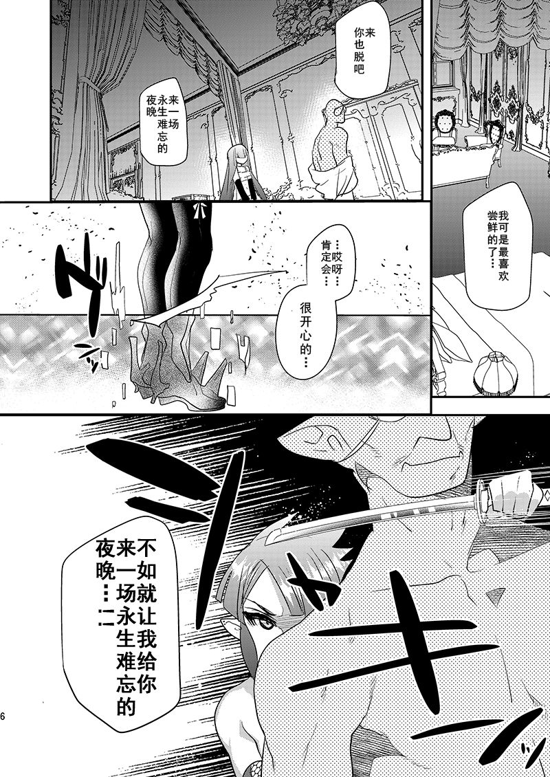 Haja Ningun Isuke ~ Horyo Kyuushutsu Hen ~ page 7 full