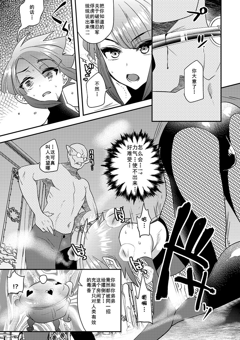 Haja Ningun Isuke ~ Horyo Kyuushutsu Hen ~ page 8 full
