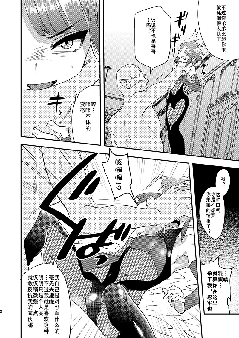 Haja Ningun Isuke ~ Horyo Kyuushutsu Hen ~ page 9 full