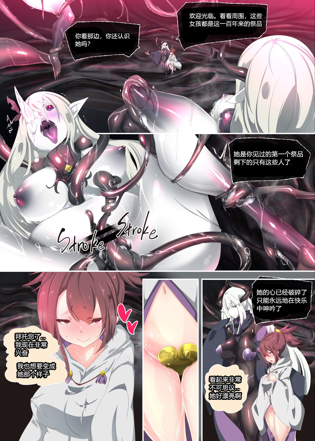 Transformed Into the Non-human Servant of the God of Lewdness page 4 full